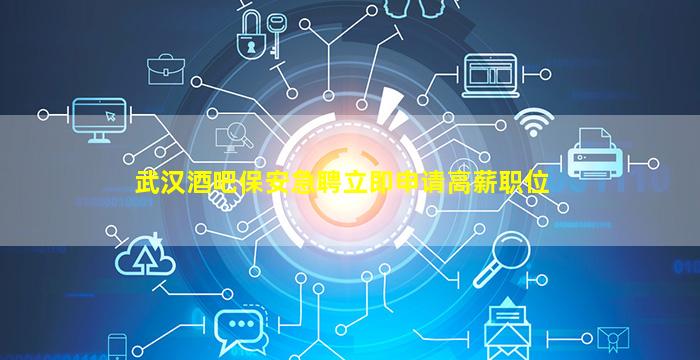 滨州KTV招聘